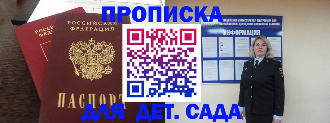 прописка для кредита в Свободном