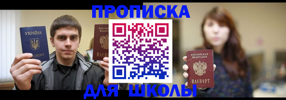 временная регистрация надежно в Свободном